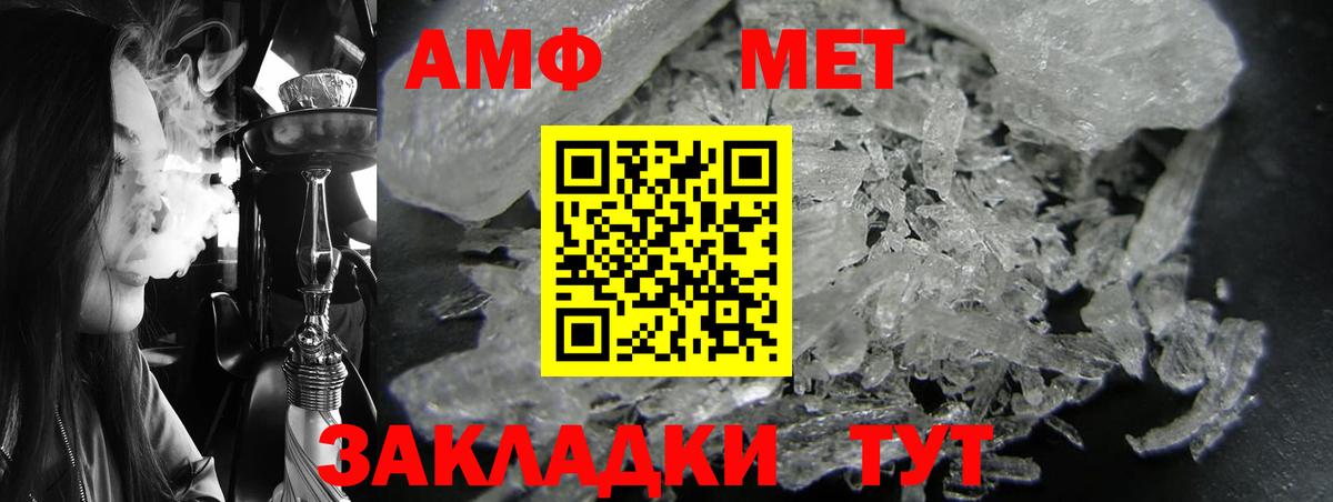 АМФ  Вход с VPN  Амфетамин  Гай  Amphetamine 98% 