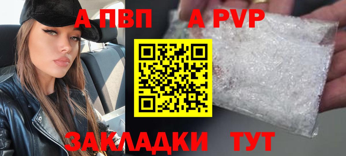 A PVP мука Гай