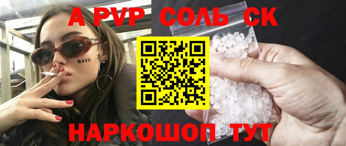 Гай  APVP Crystall  Вход с VPN  Альфа ПВП  Alpha PVP СК  A PVP VHQ 