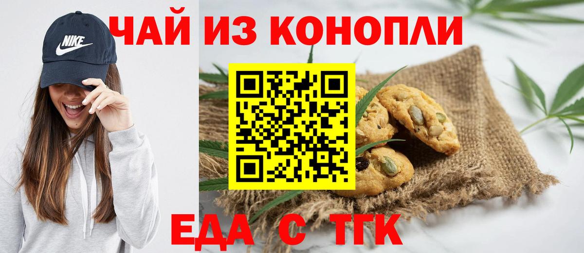 Canna-Cookies конопля Гай