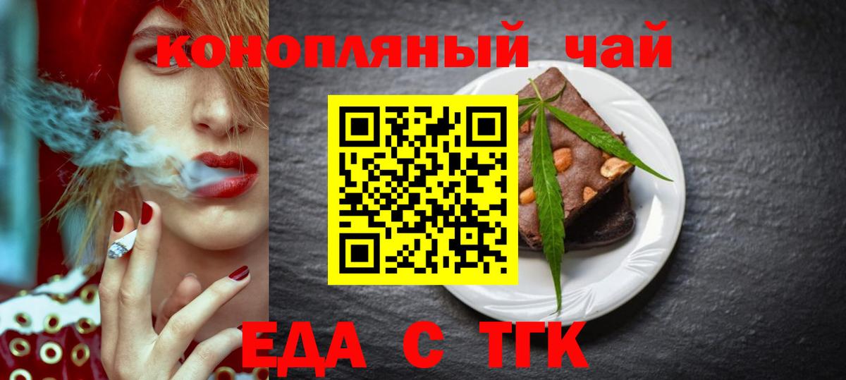 Гай  Печенье с ТГК марихуана  Вход с VPN 
