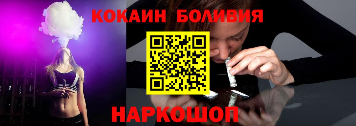 Гай  КОКАИН Fish Scale  Вход с VPN  Cocaine VHQ 