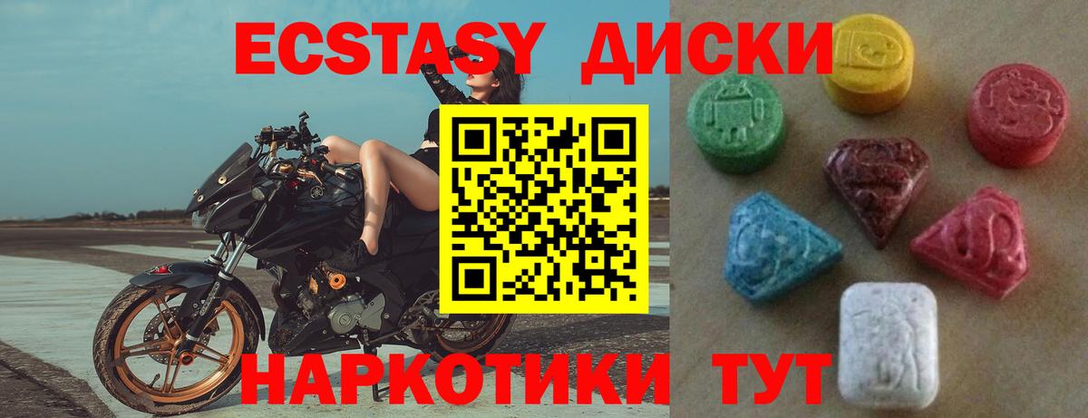 ЭКСТАЗИ  Вход с VPN  Гай  ЭКСТАЗИ 99%  Ecstasy louis Vuitton 