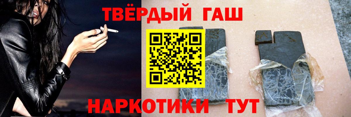 ГАШИШ Изолятор Гай