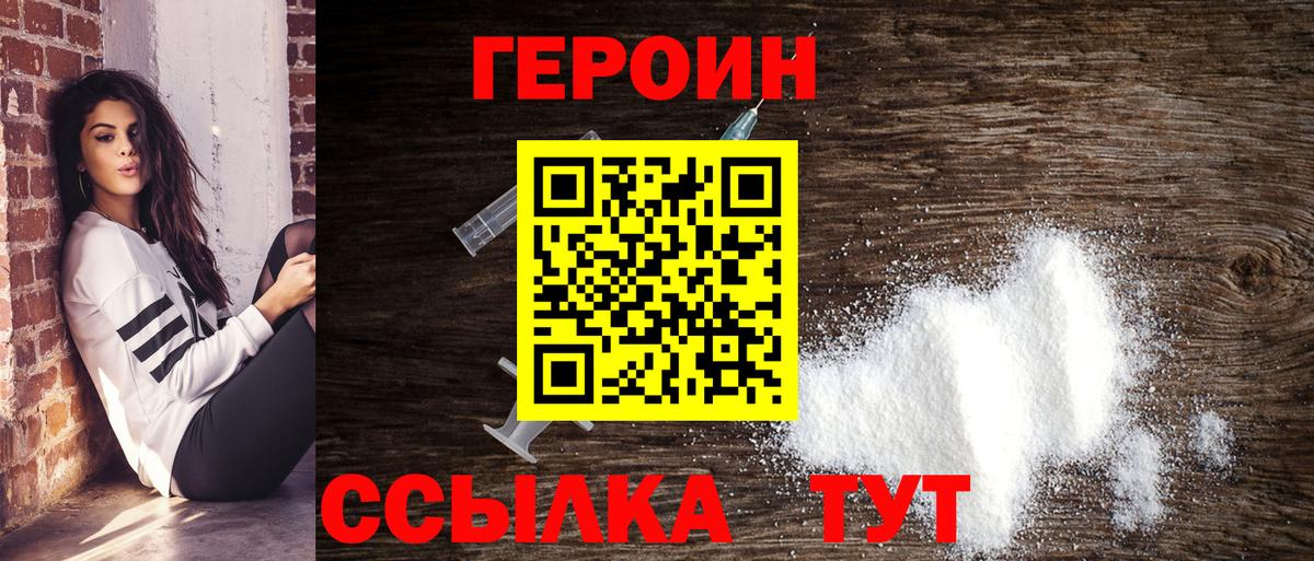 ГЕРОИН хмурый Гай