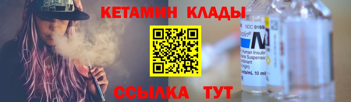 Кетамин ketamine  Вход с VPN    ссылка  КЕТАМИН ketamine  Гай 