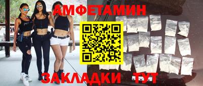 амфетамин Вязьма