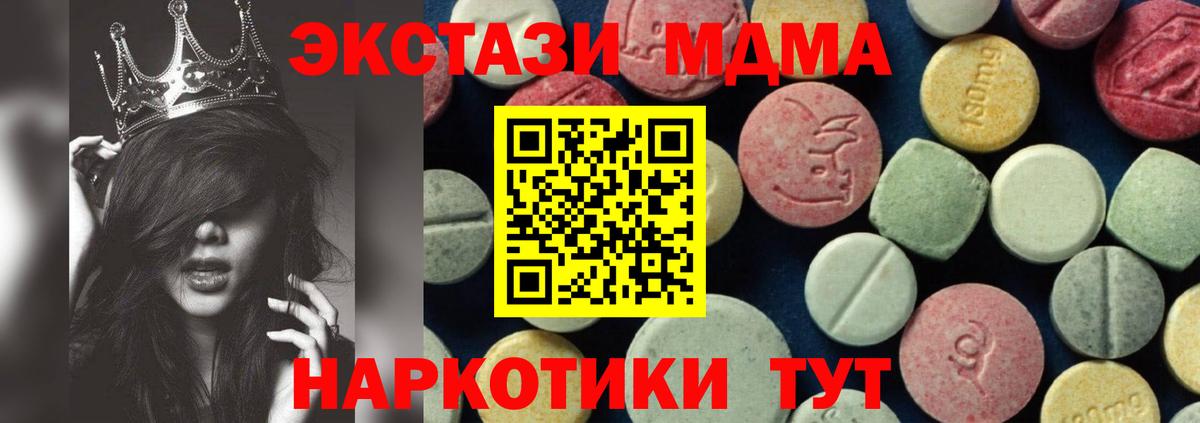 МДМА crystal Гай