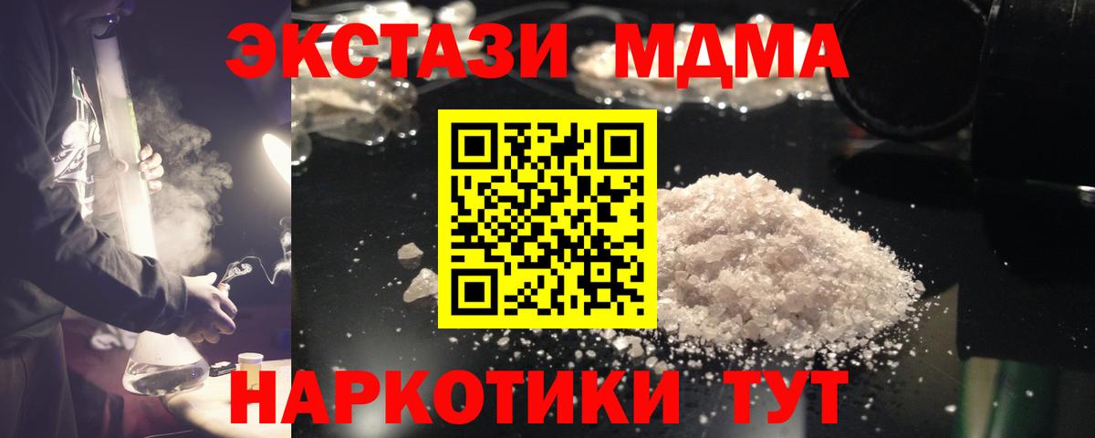Гай  МДМА  Вход с VPN  МДМА VHQ  МДМА crystal 
