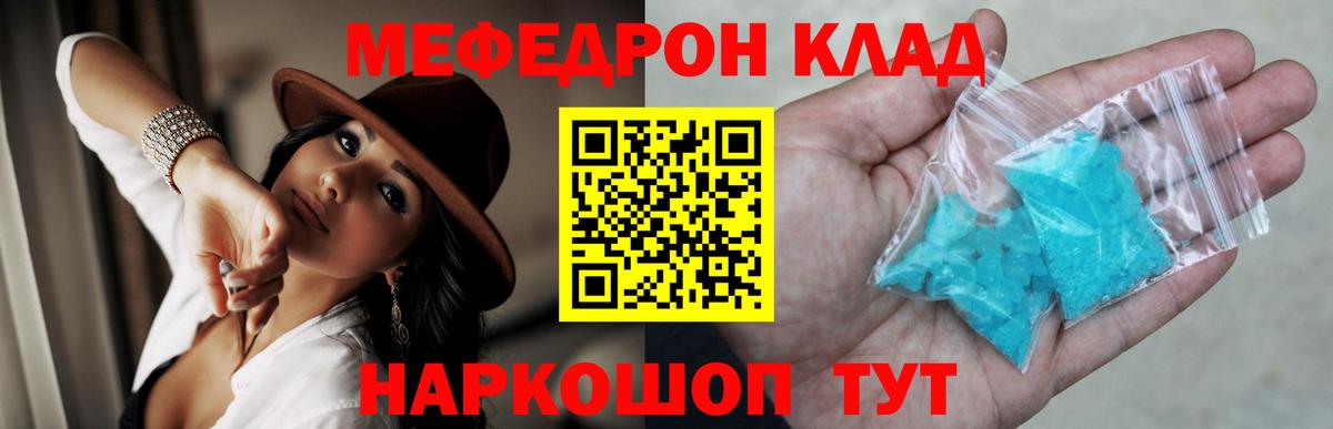 Мефедрон  Гай