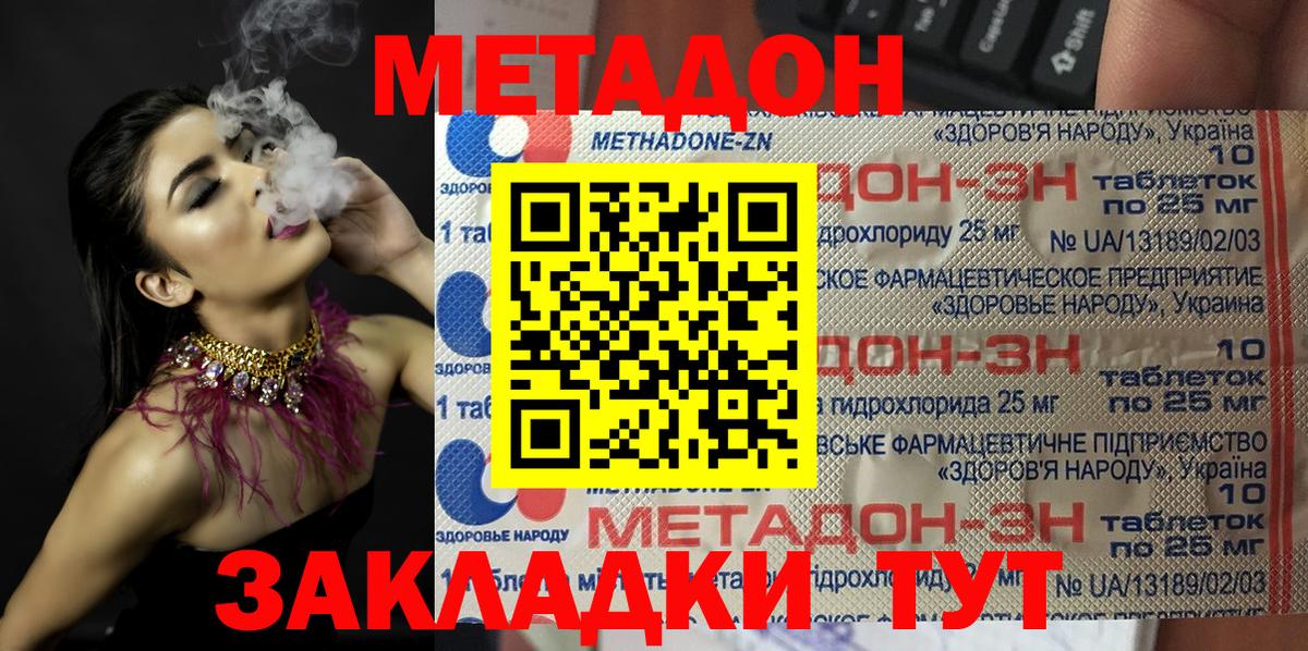Метадон VHQ  МЕТАДОН белоснежный  Гай  Вход с VPN 