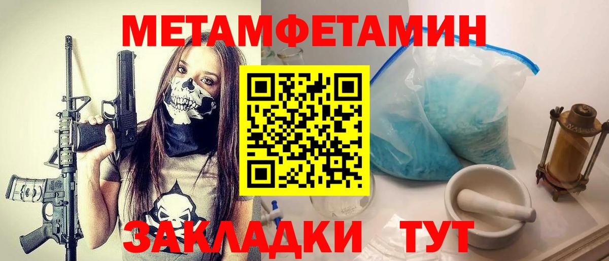 Первитин мет  МЕТАМФЕТАМИН  Гай  Вход с VPN 
