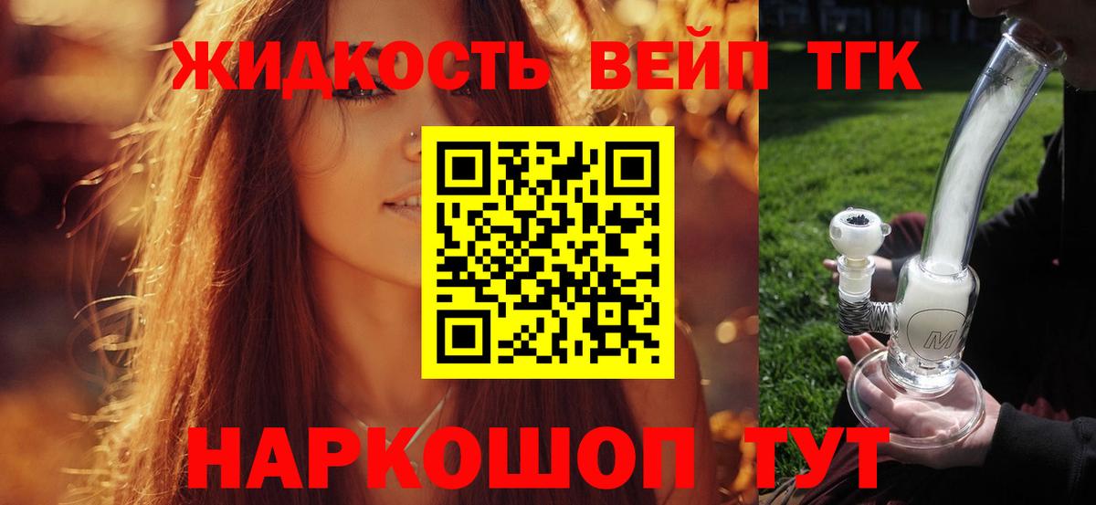 Дистиллят ТГК гашишное масло Гай