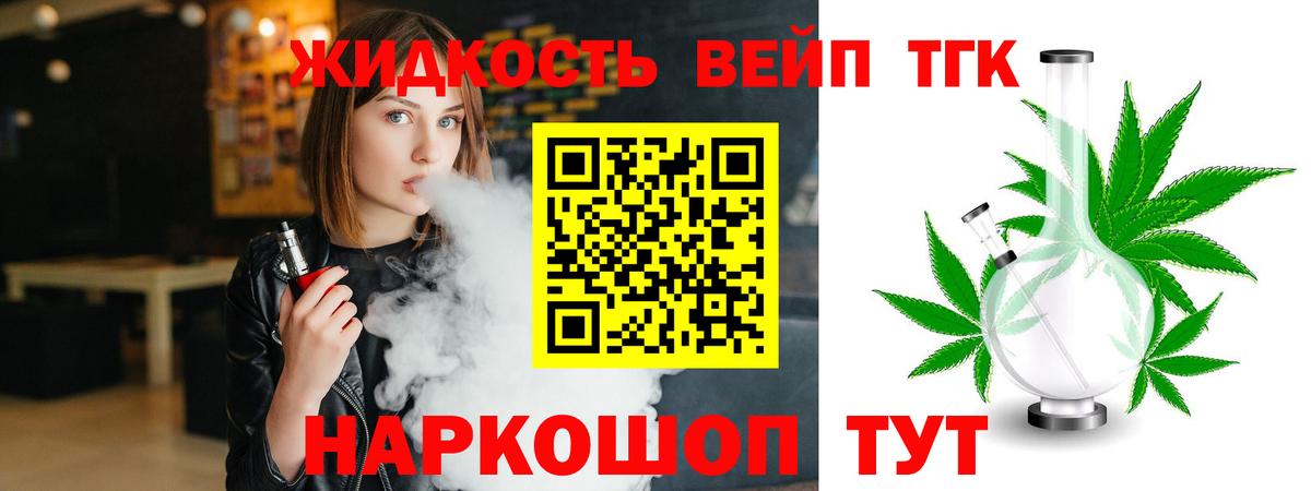 Дистиллят ТГК вейп  Вход с VPN  ТГК THC oil  Гай 